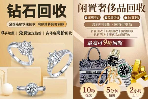 新乡长垣市回收钻石